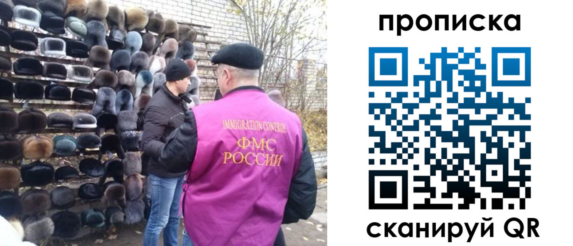 временная регистрация надежно в Истре